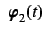 $\mbox{\boldmath$\ \varphi $}_2(t)$